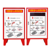 JI-EF80 차량용질식소화포보관함